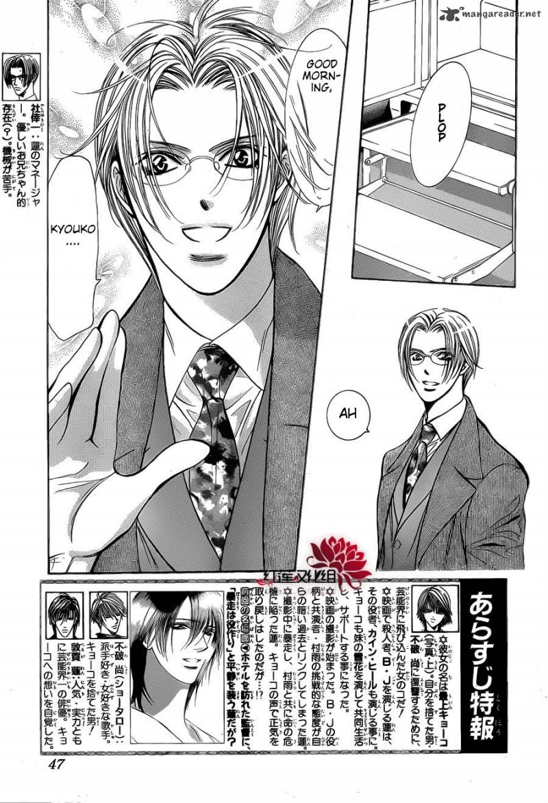 skip_beat_187_3