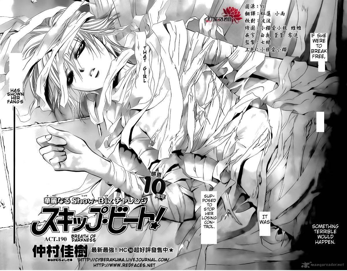 skip_beat_190_2