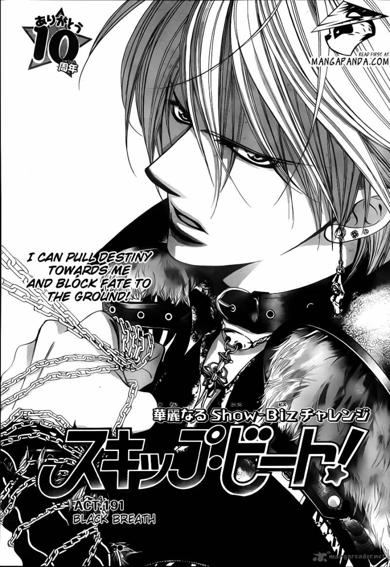 skip_beat_191_1