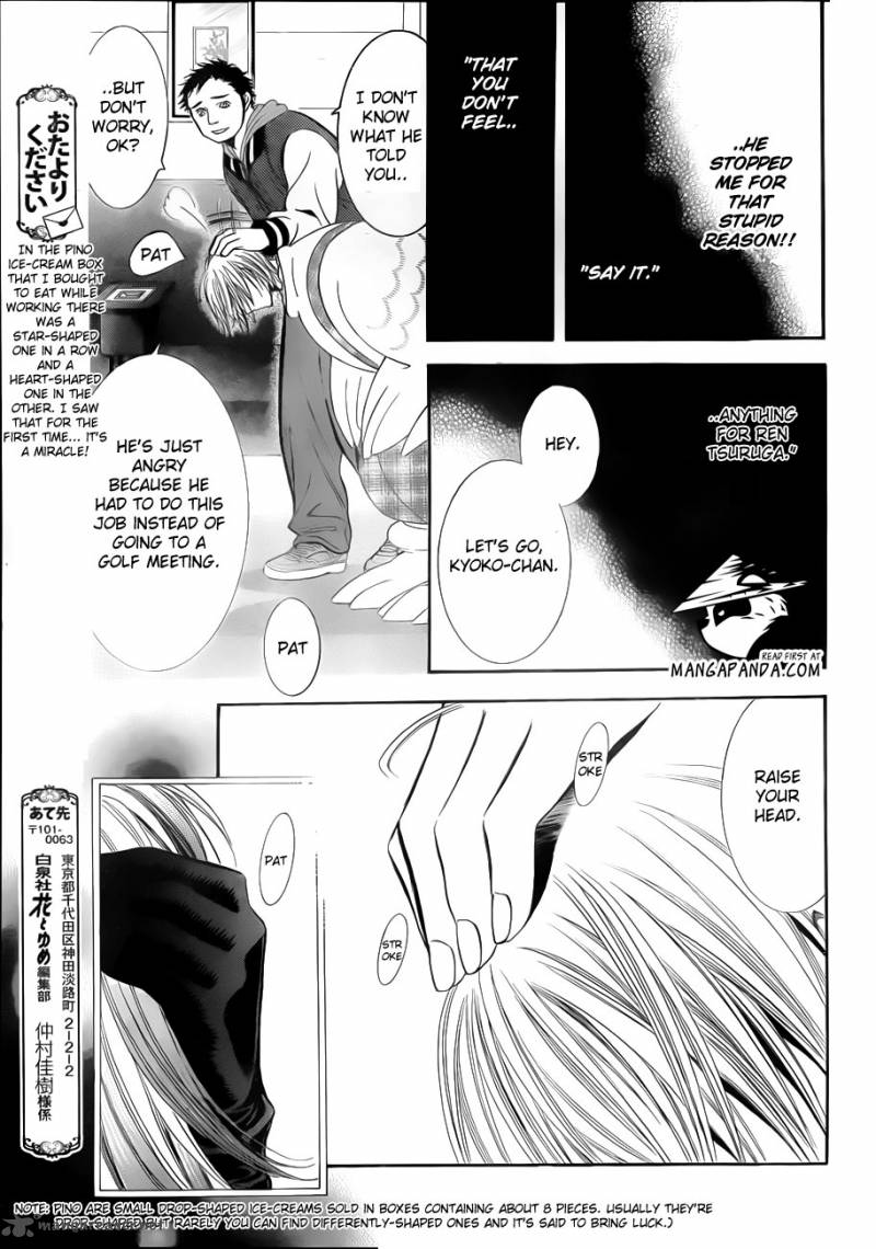 skip_beat_191_22