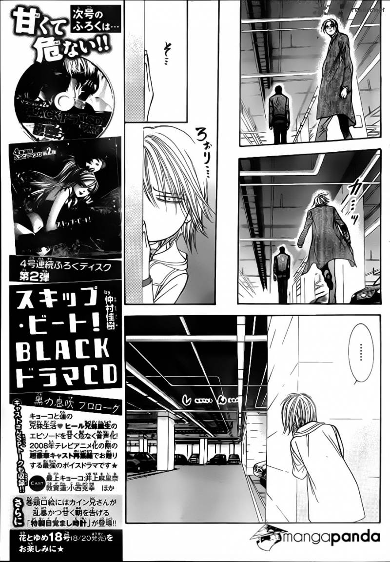 skip_beat_191_8
