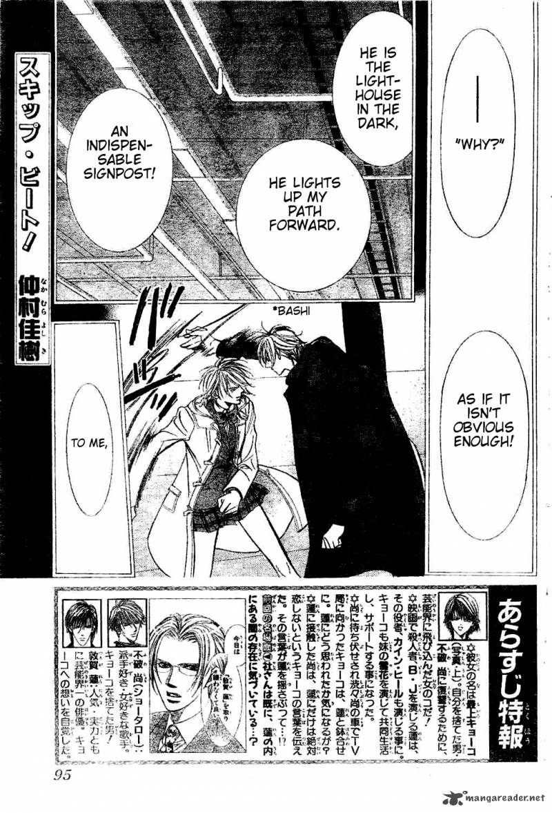 skip_beat_193_1