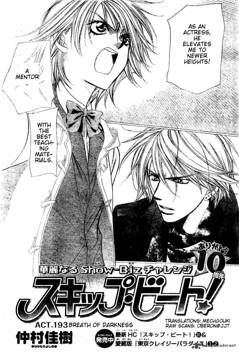 skip_beat_193_2