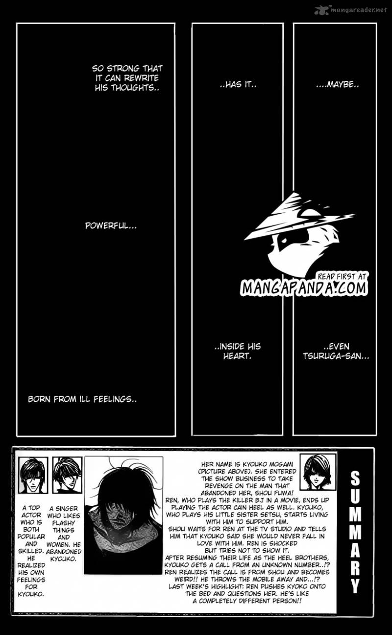 skip_beat_195_3