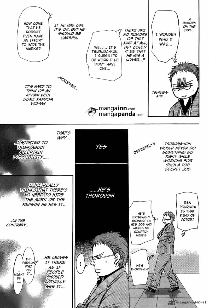 skip_beat_198_13