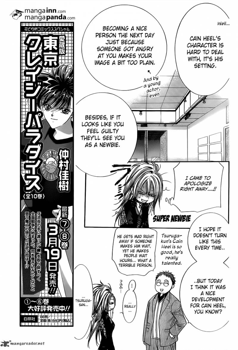 skip_beat_198_5