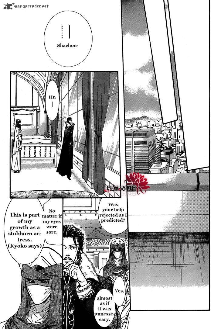 skip_beat_203_20