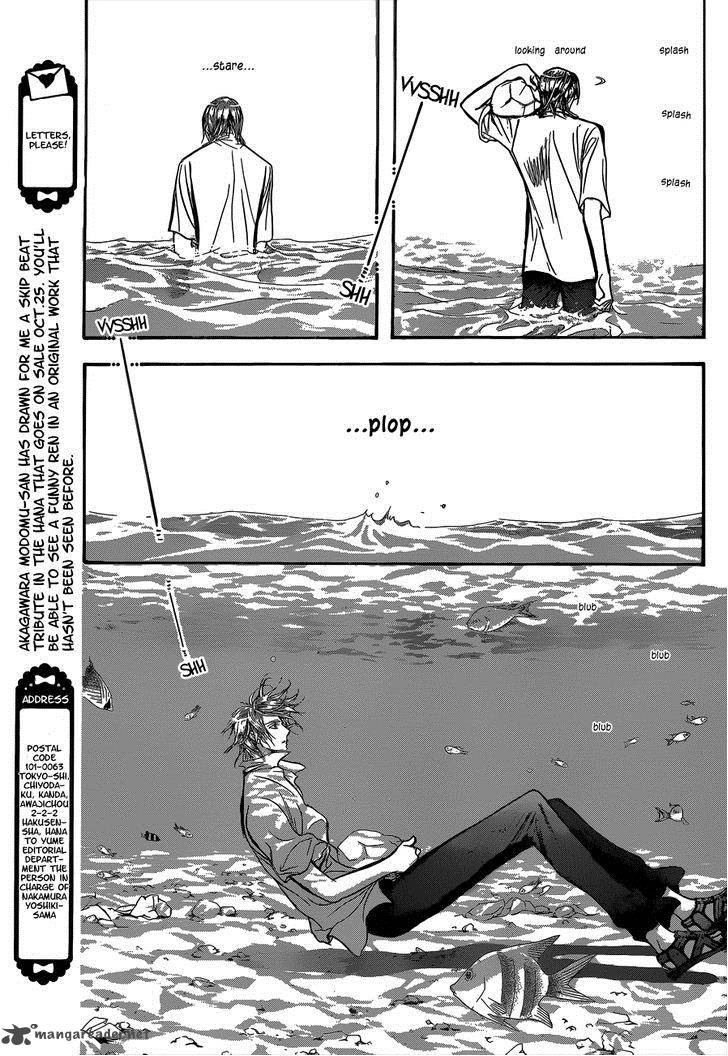 skip_beat_205_7