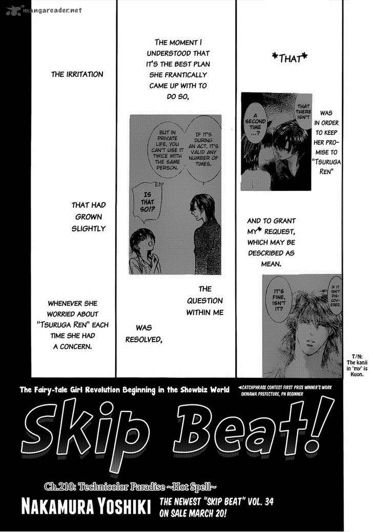 skip_beat_210_1