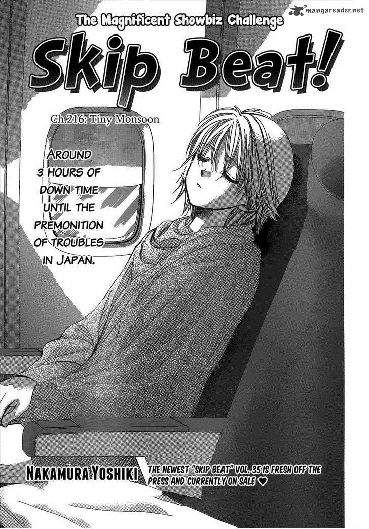 skip_beat_216_1
