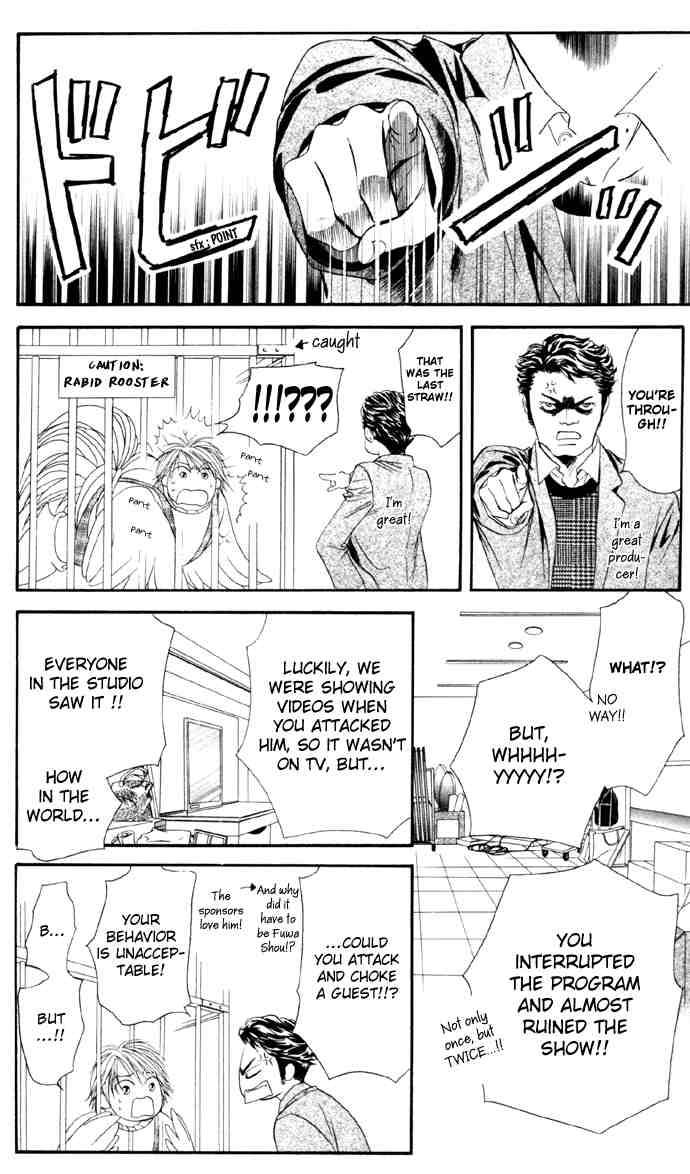 skip_beat_22_12