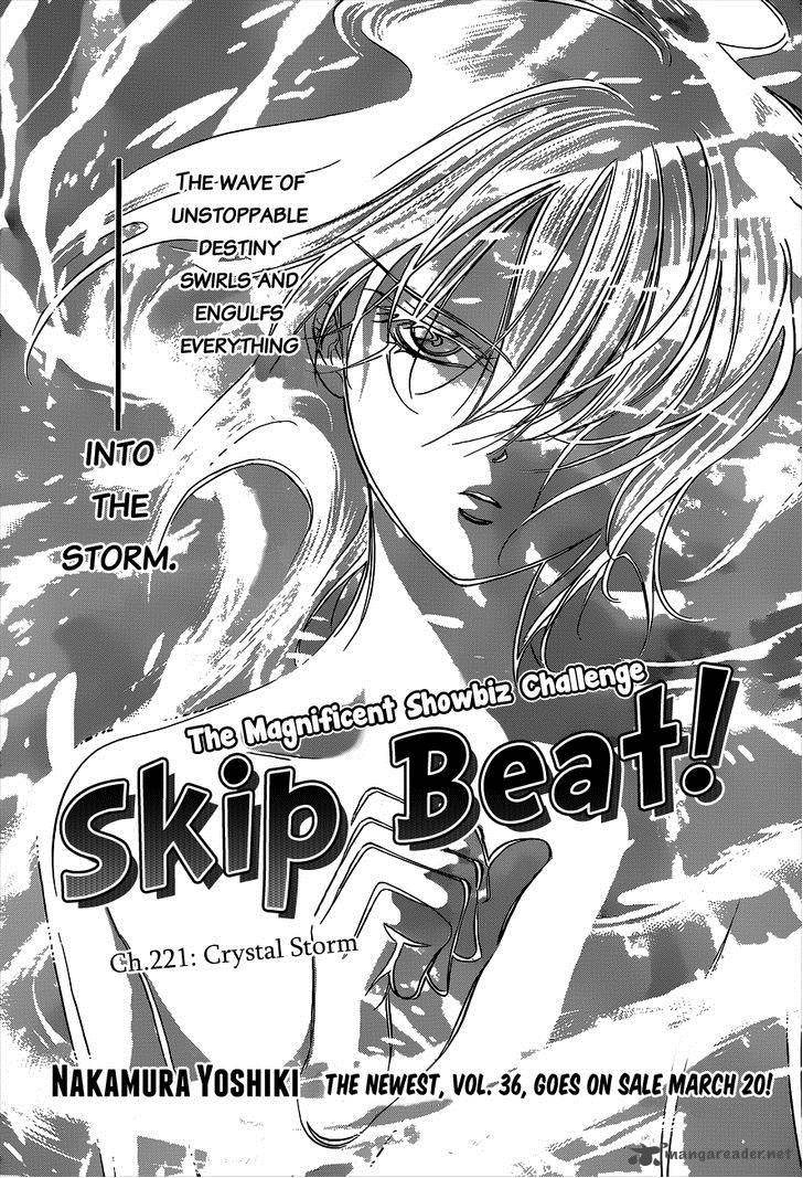 skip_beat_221_2