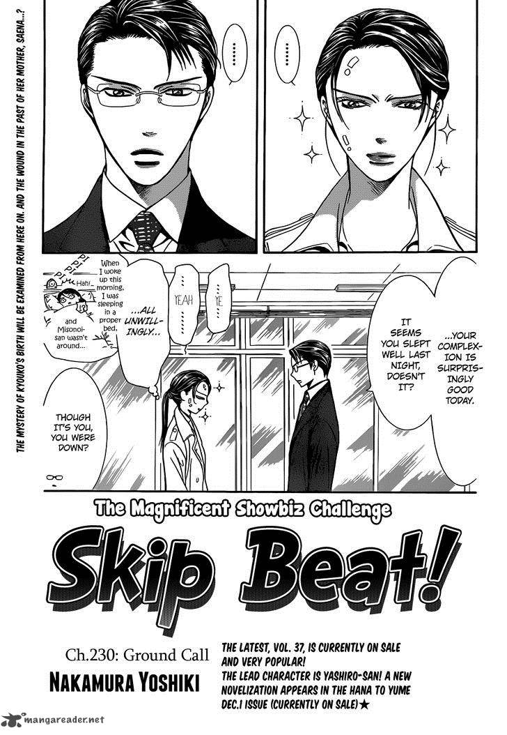 skip_beat_230_1