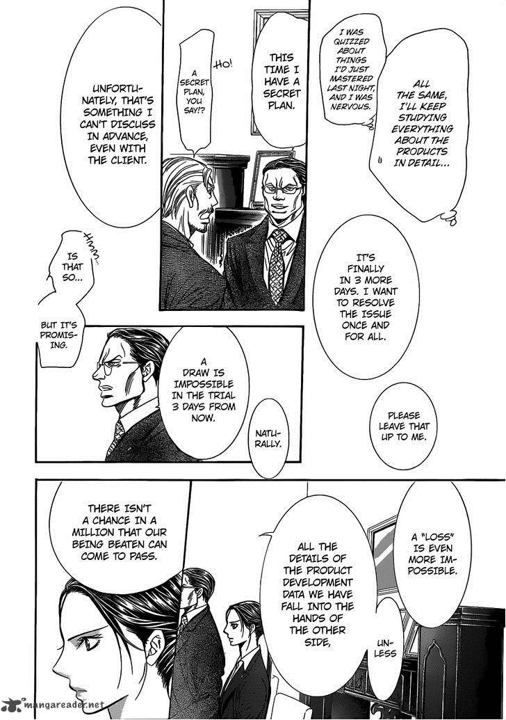 skip_beat_230_13