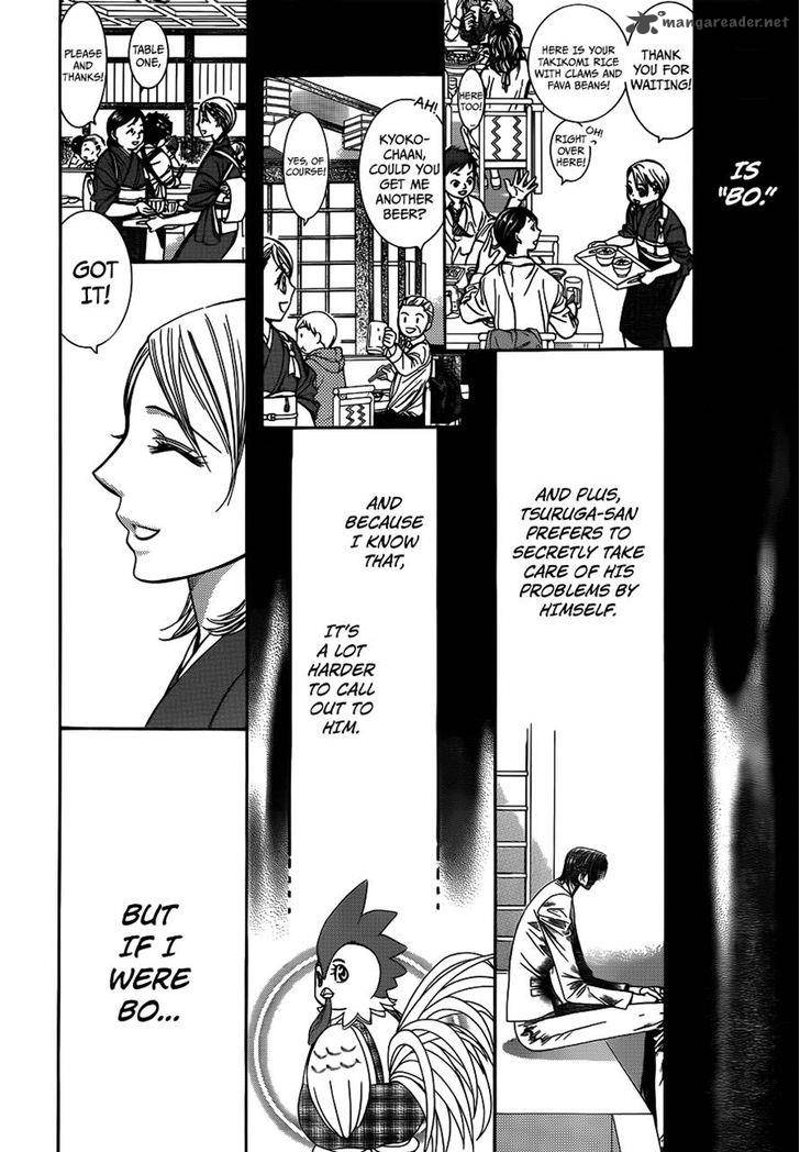 skip_beat_234_24