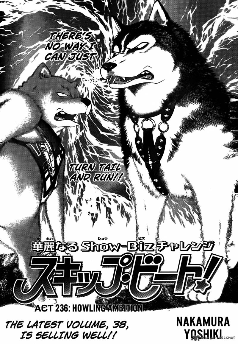 skip_beat_236_1