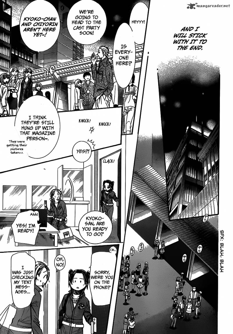 skip_beat_236_28