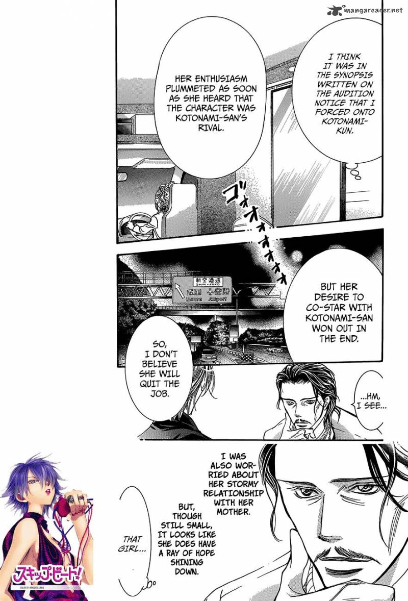 skip_beat_237_5