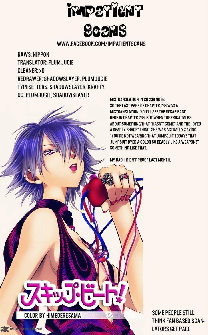 skip_beat_239_1