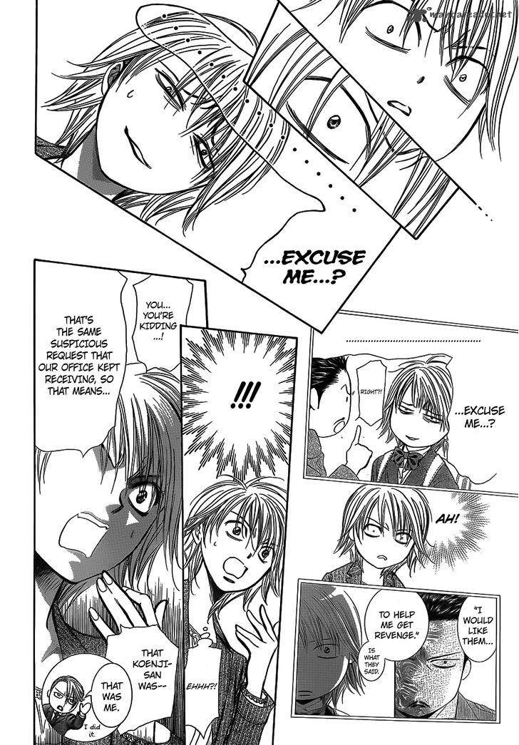 skip_beat_239_15