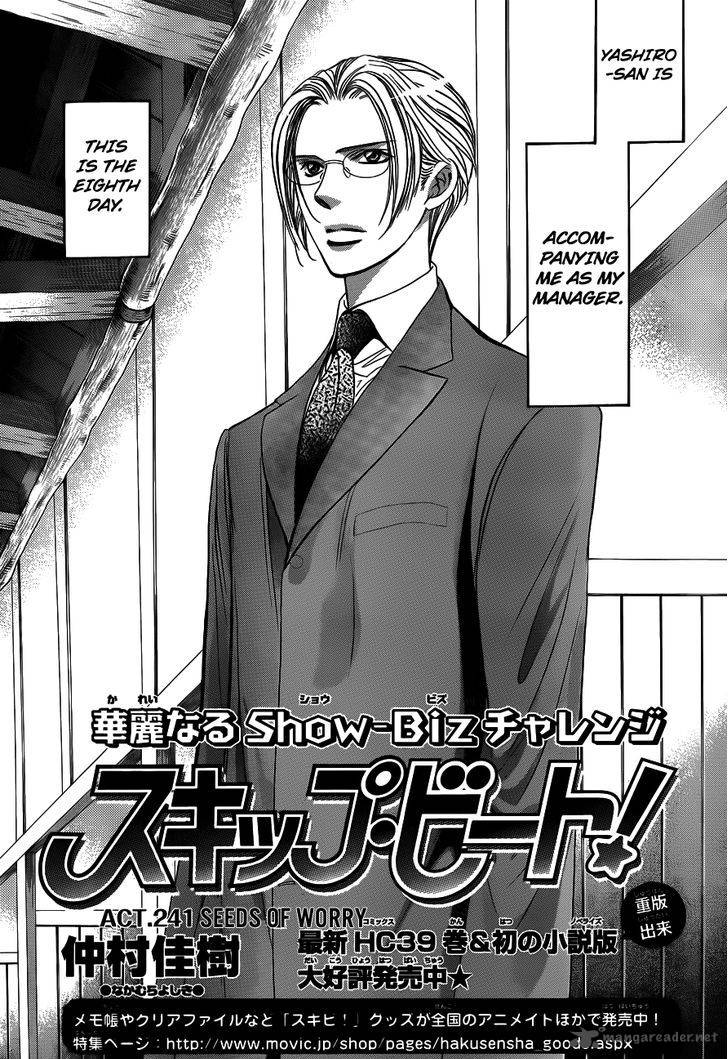 skip_beat_241_1