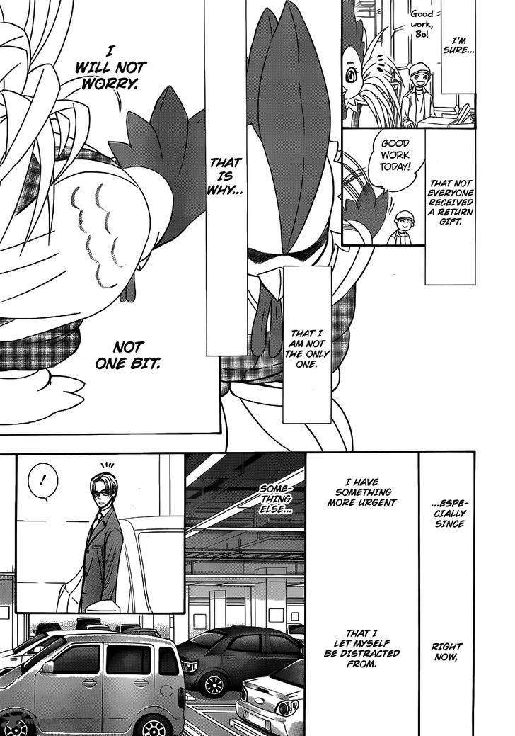 skip_beat_241_25