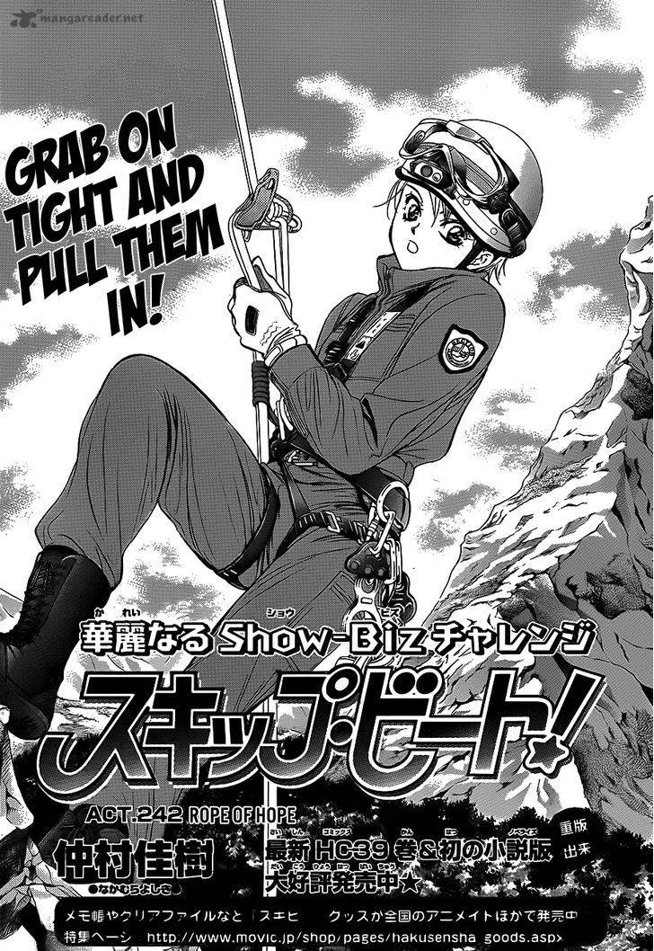 skip_beat_242_1