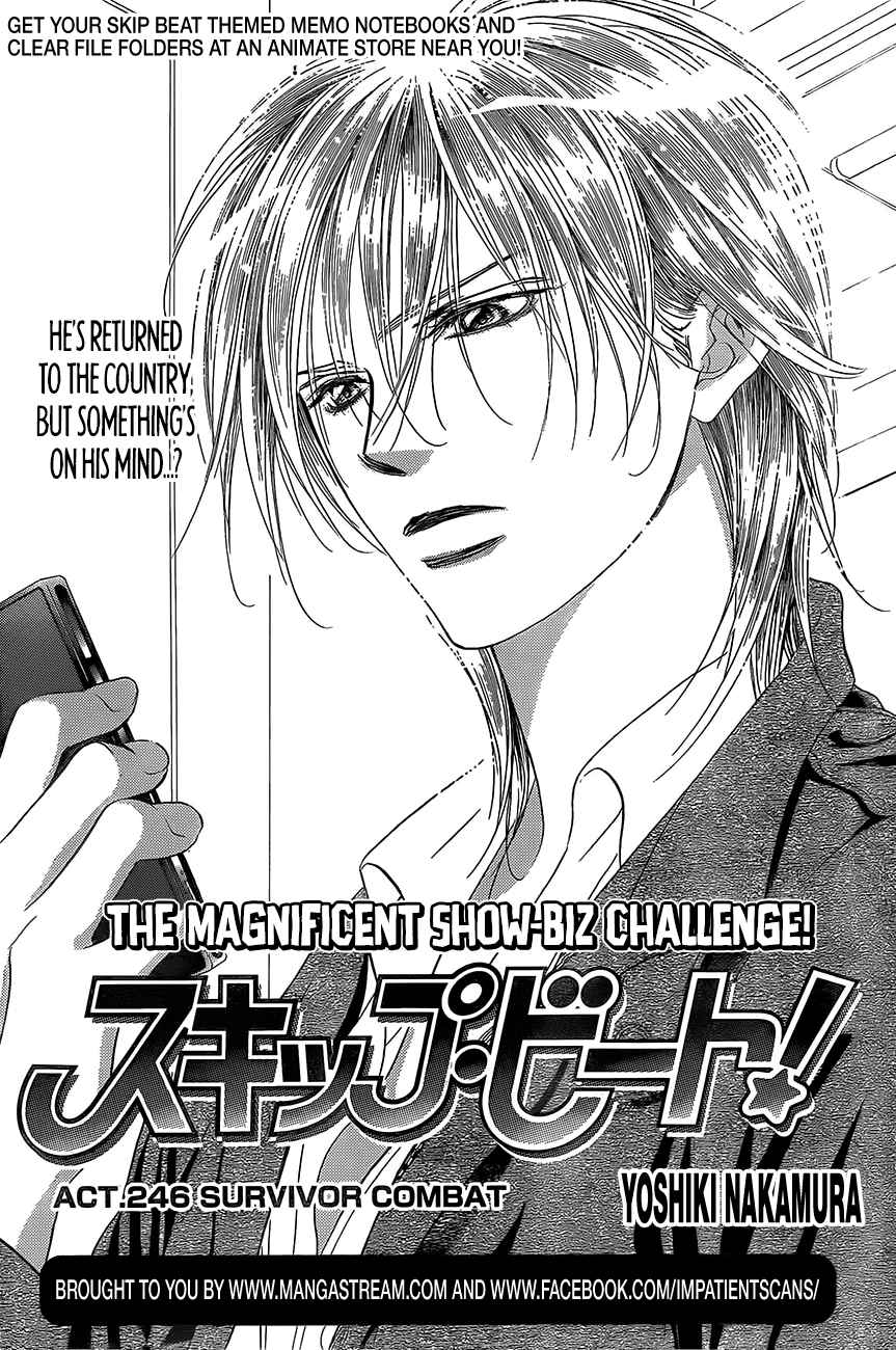 skip_beat_246_2