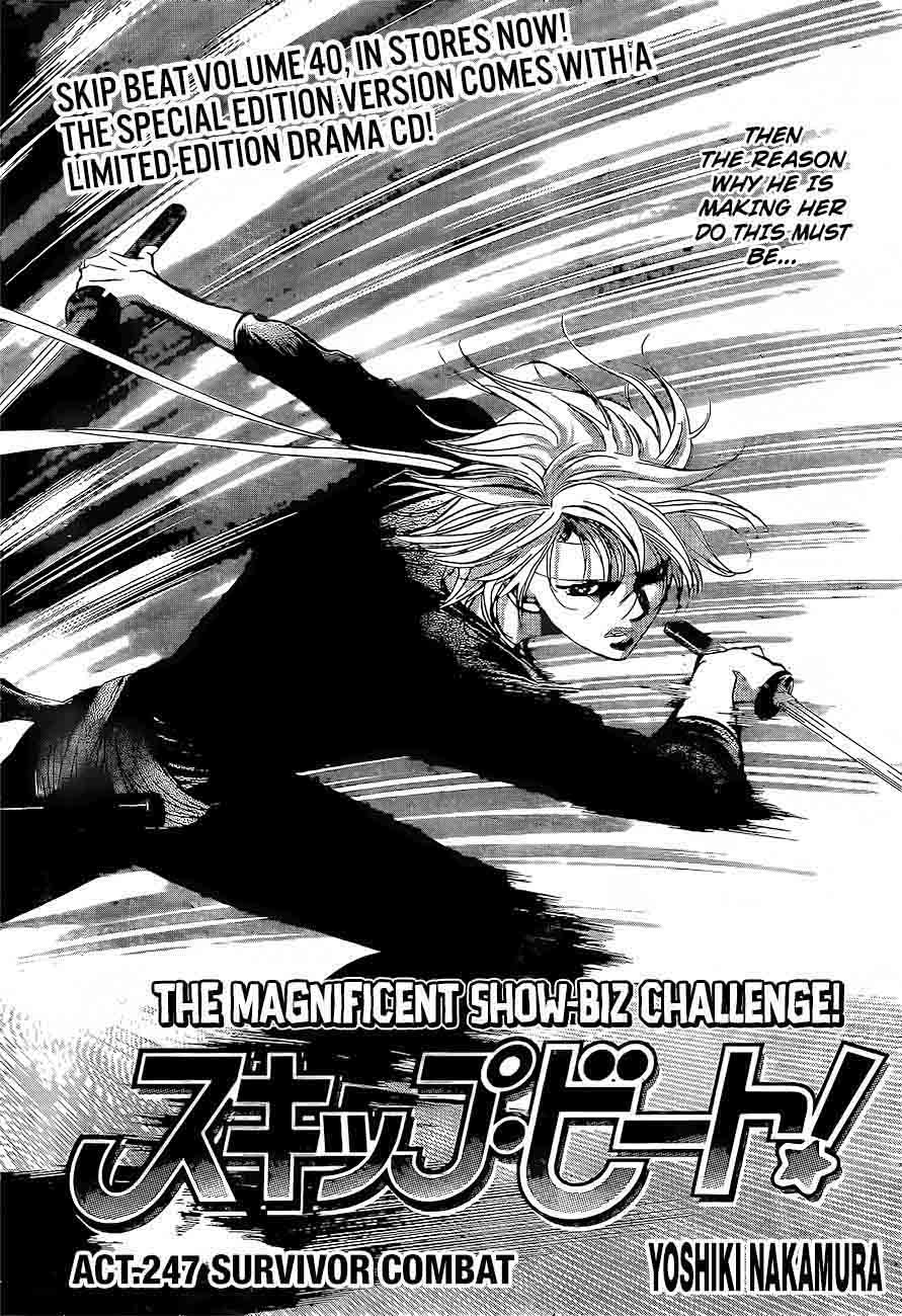 skip_beat_247_2