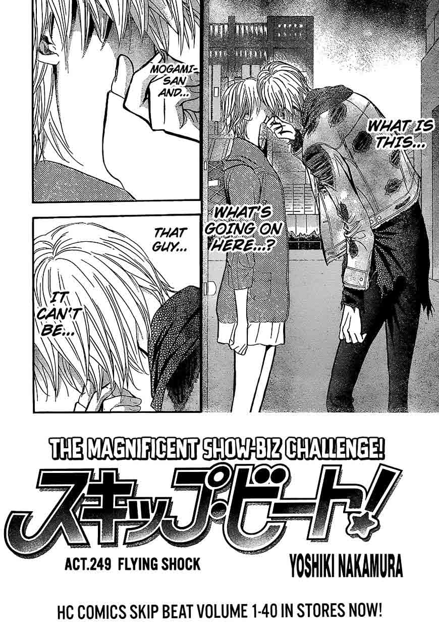 skip_beat_249_1