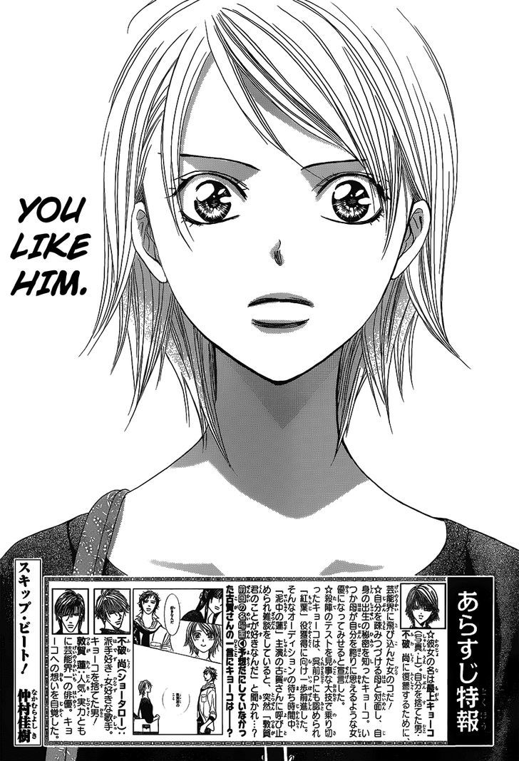 skip_beat_250_1