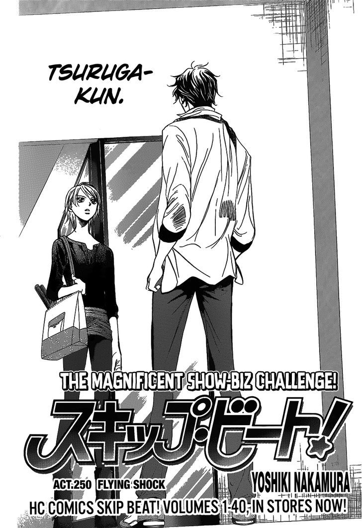 skip_beat_250_2