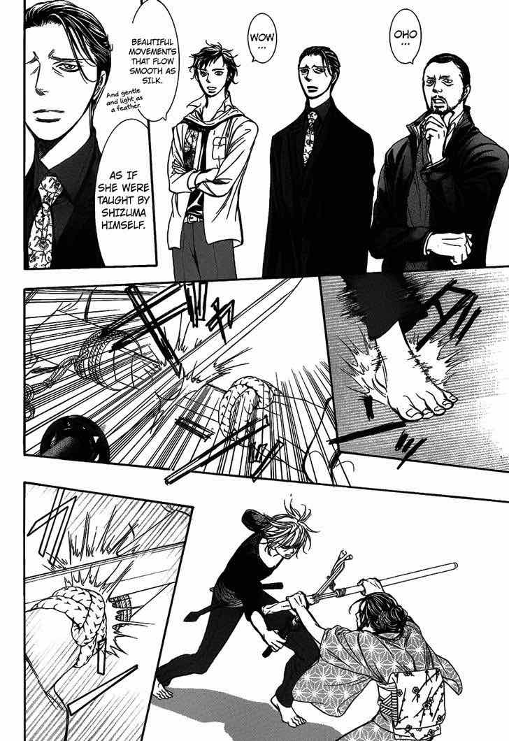 skip_beat_251_20