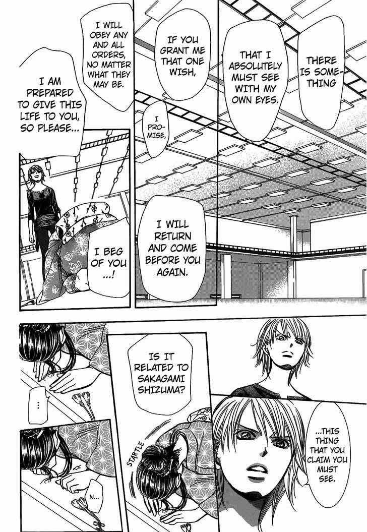 skip_beat_251_24