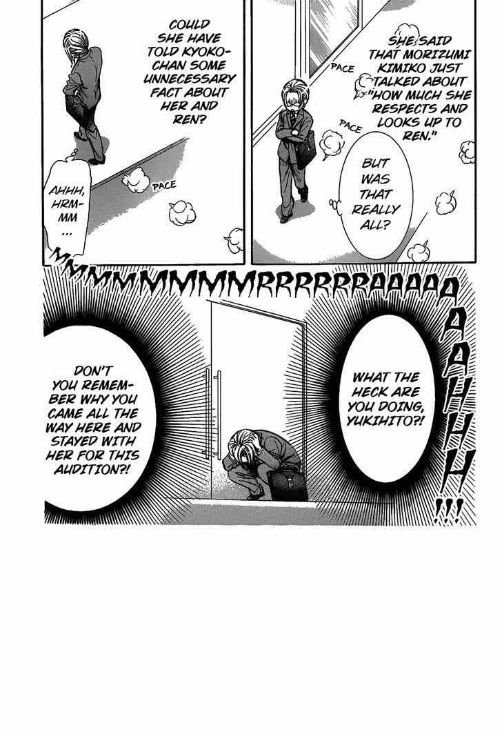 skip_beat_251_3