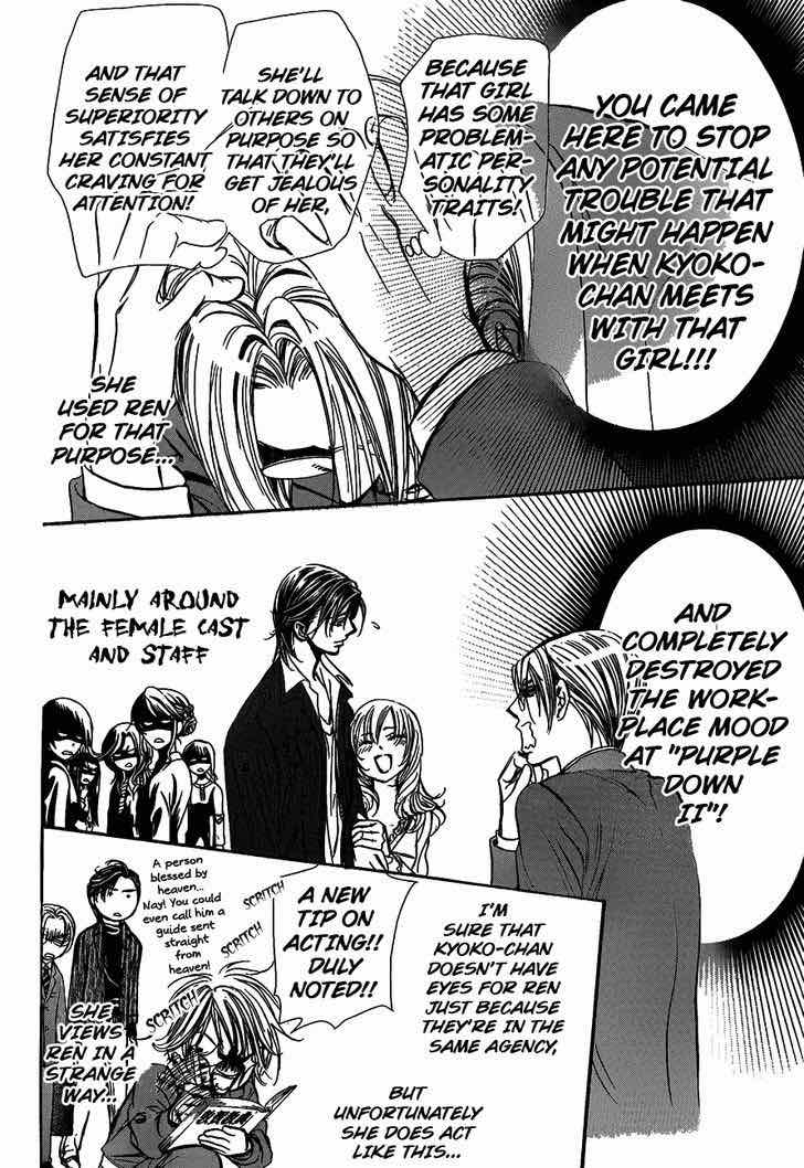 skip_beat_251_4