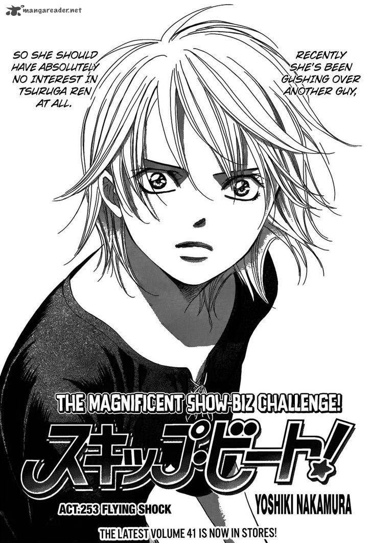 skip_beat_253_1