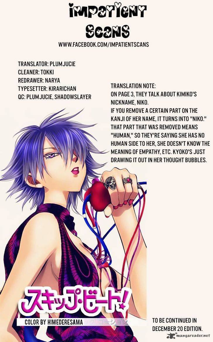 skip_beat_253_21