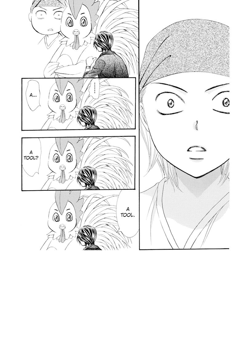skip_beat_275_1