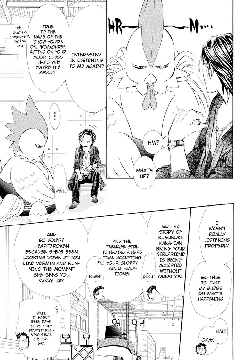 skip_beat_275_15