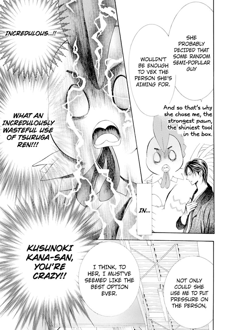 skip_beat_275_3