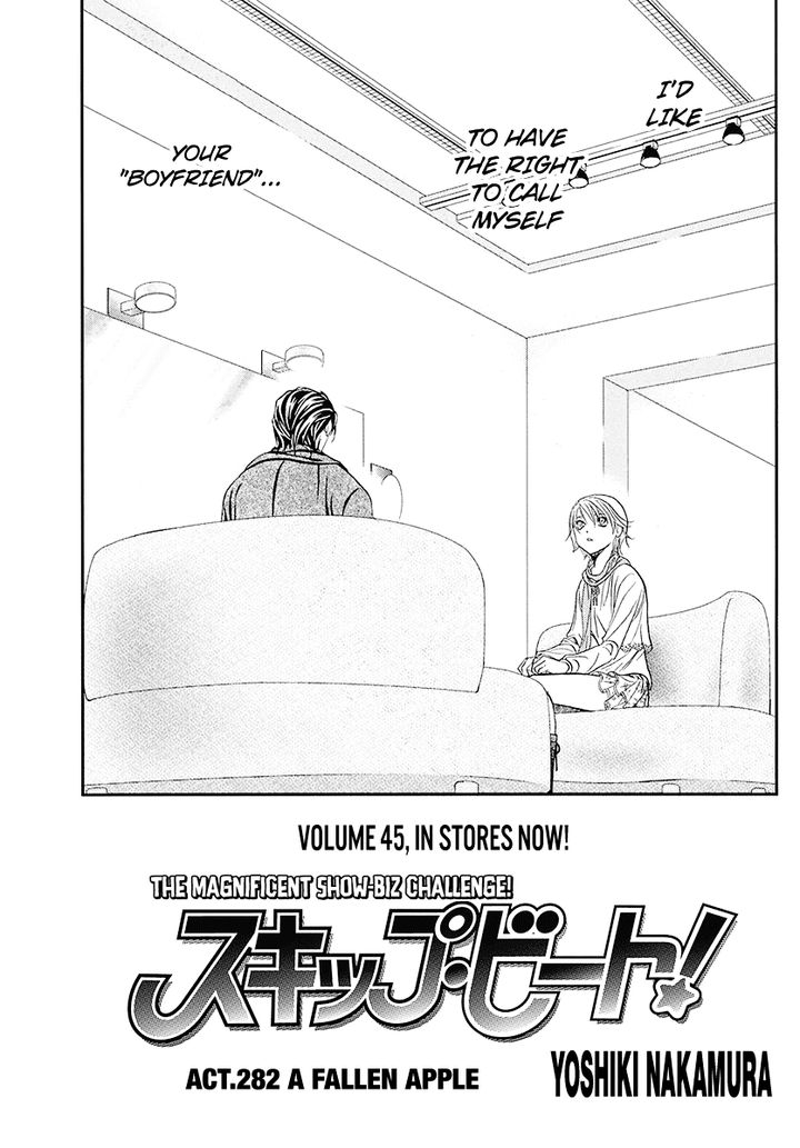skip_beat_282_1