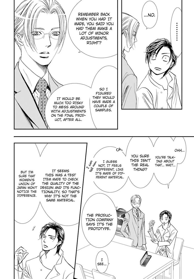 skip_beat_285_2
