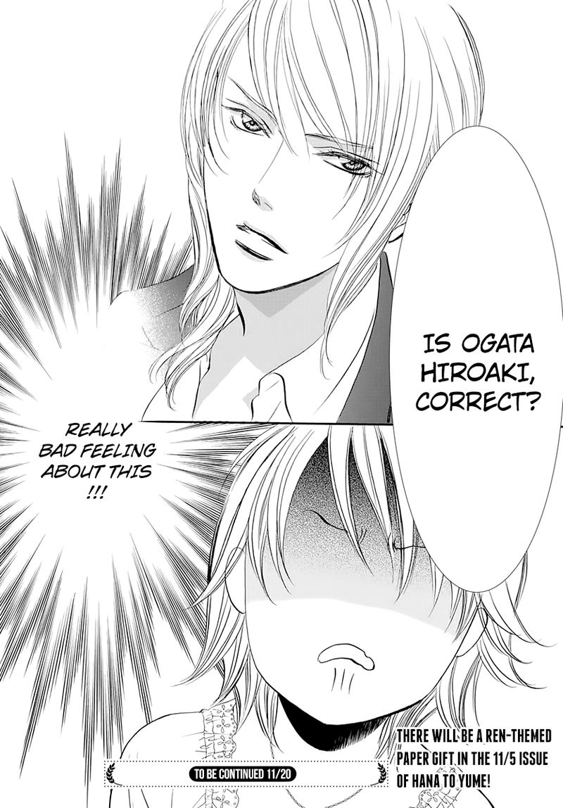 skip_beat_287_18