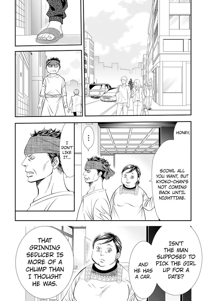 skip_beat_287_4