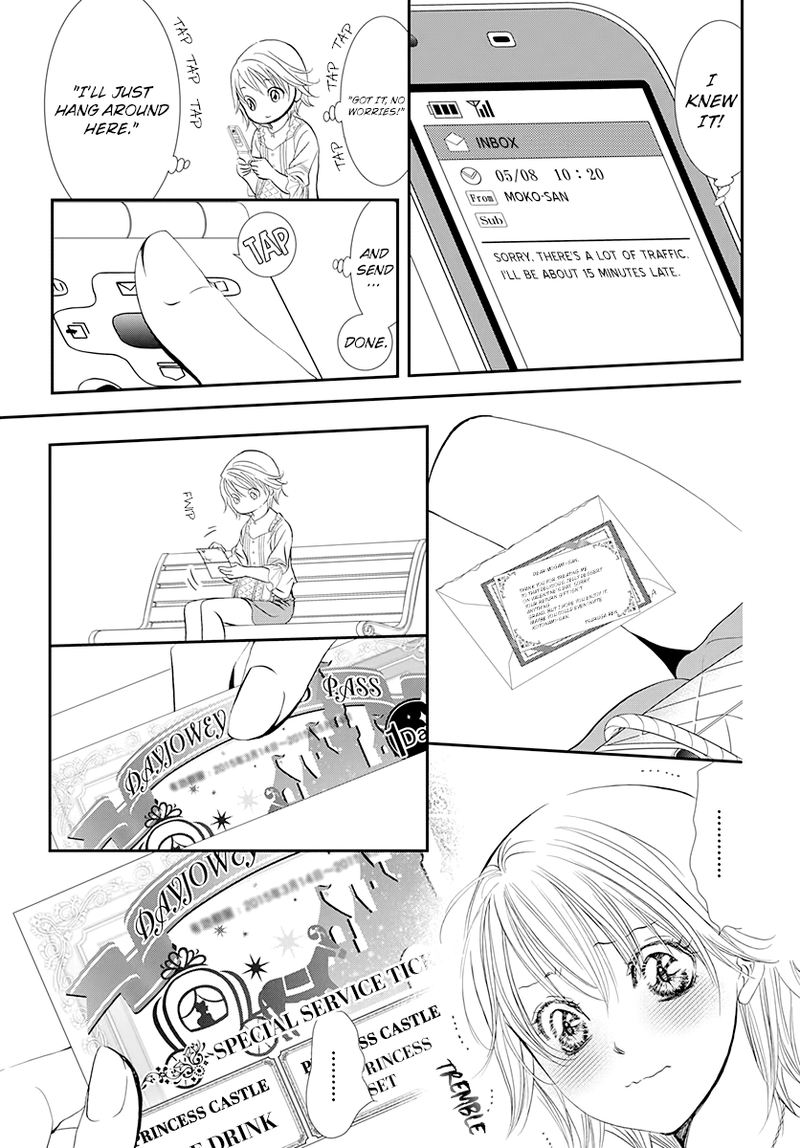 skip_beat_287_9