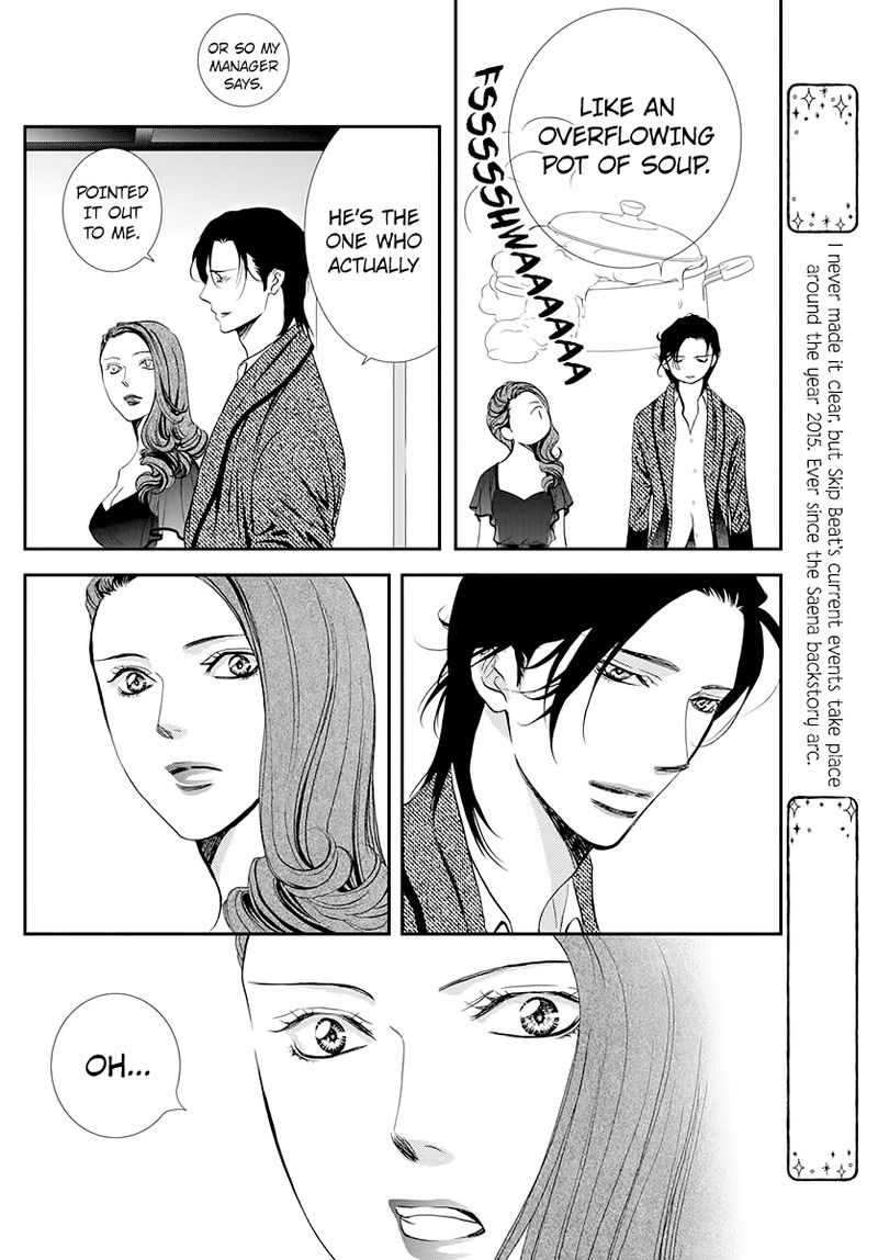 skip_beat_289_4