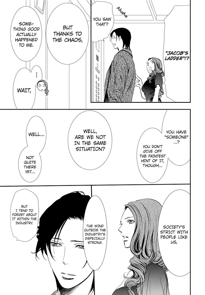 skip_beat_289_5
