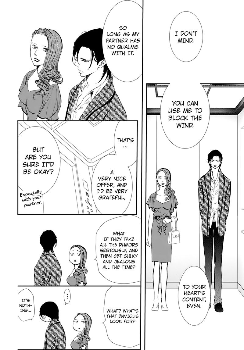 skip_beat_289_6