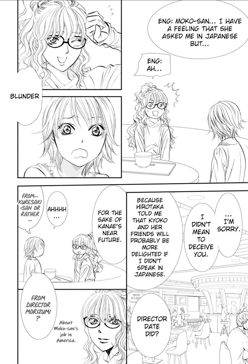 skip_beat_290_8